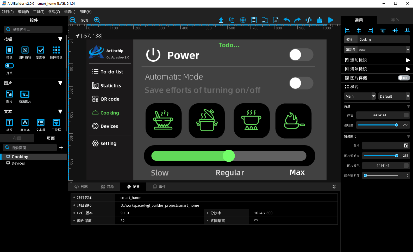 图 1 新UI界面.png 图 1 新UI界面.png